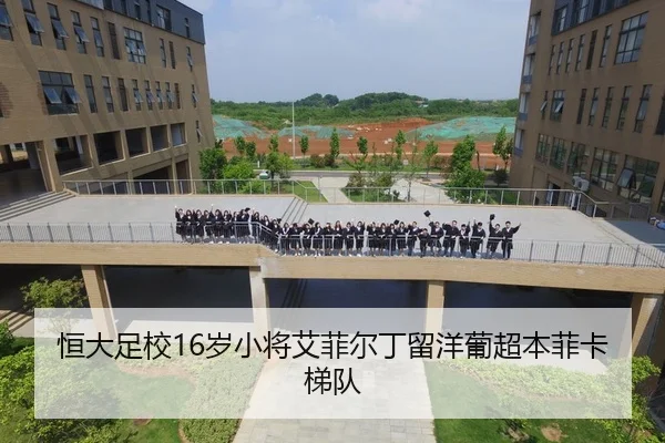heng-da-zu-xiao-sui-xiao-jiang-ai-fei-er-ding-liu-yang-pu-chao-ben-fei-ka-ti-dui-2-521.jpg